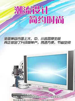 科技海報圖片