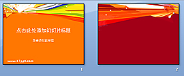 精致時尚簡約橙色PPT模板