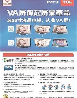 va宣傳單圖片