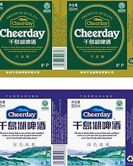 千島湖啤酒帖