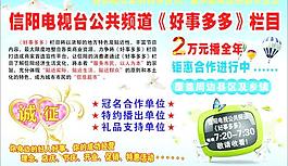 好事多多電視臺圖片