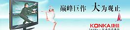 电视图片