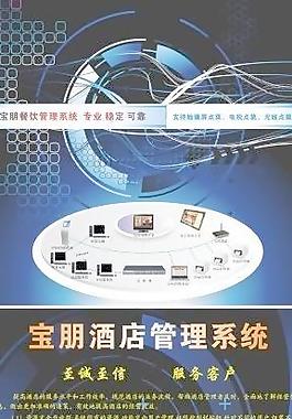 海报酒店图片