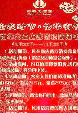 酒店展架图片