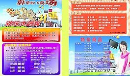 dm宣傳單圖片