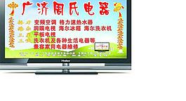广济周氏电器图片