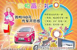 開業(yè)宣傳單圖片