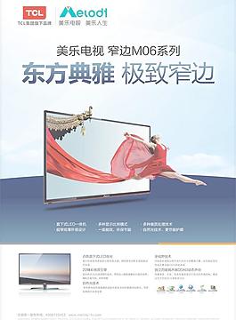 tcl电视图片