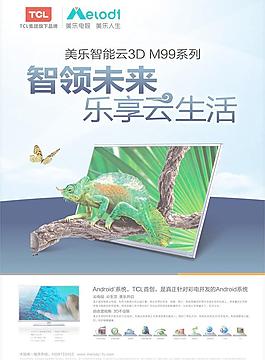tcl电视图片