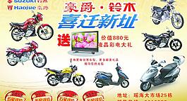 豪爵鈴木圖片