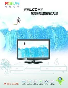 理想电视宣传单图片