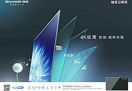 創(chuàng)維4k推廣畫面圖片