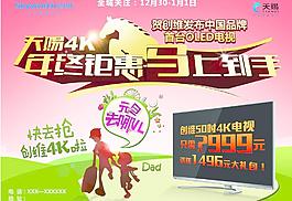 元旦單頁圖片