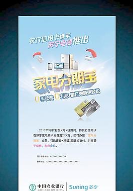 家电分期宝图片