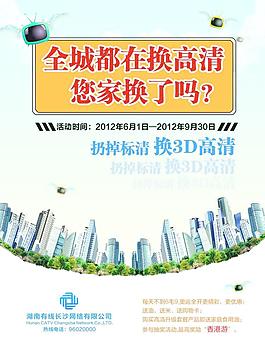 城市單頁(yè)圖片
