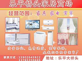 家具家電窗簾圖片
