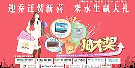 紅星舞臺(tái)廣告圖片