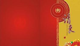 紅色邀請(qǐng)函模板