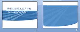 藍白簡約科技教育PPT模板