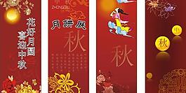 中秋x展架背景矢量素材