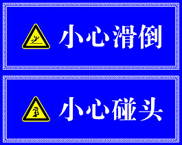 温馨提示