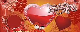 婚禮素材