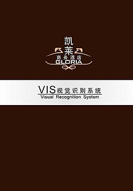 凱萊商務(wù)酒店VI識(shí)別系統(tǒng)
