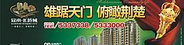 冠南地產(chǎn)廣告矢量素材