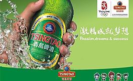青島啤酒廣告素材