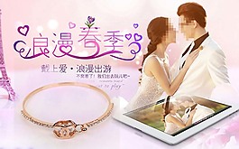 手鐲海報