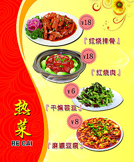 菜單
