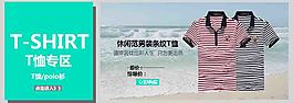 淘寶首頁專區(qū)海報