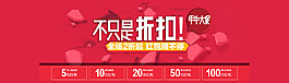 天猫首页海报 节日促销海报