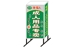 廣告燈箱