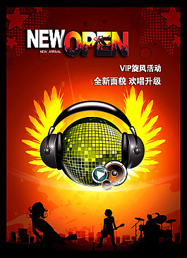 KTV海報(bào)設(shè)計(jì)廣告設(shè)計(jì)/PSD源文件/耳機(jī)
