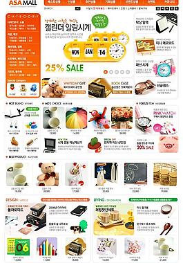 生活用品設(shè)計網(wǎng)頁模板