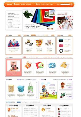 兒童智力玩具網頁模板