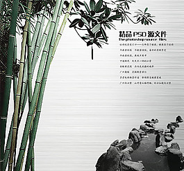 房地产海报免费下载