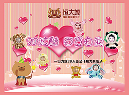公仔桁架
