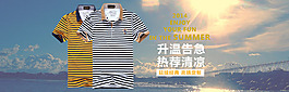 首頁(yè)男裝海報(bào)