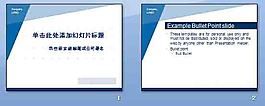 經典簡約名片風格PPT模板
