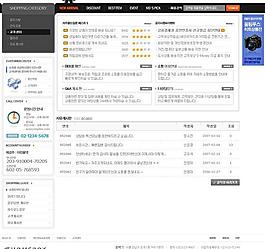 数码相机商城网页模板