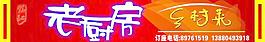 老廚房圖片