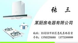 厨房电器图片