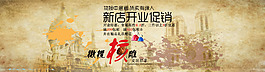 复古风格全屏海报