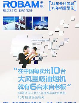 老板廚房電器圖片