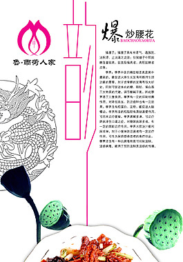 傳統(tǒng)風格菜單