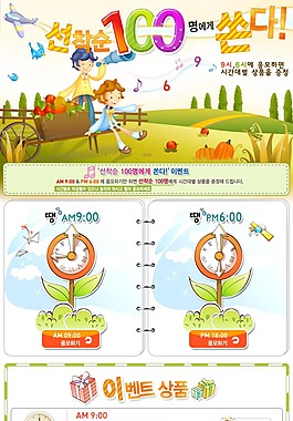 韓國精品分層設(shè)計(jì)素材-兒童教育