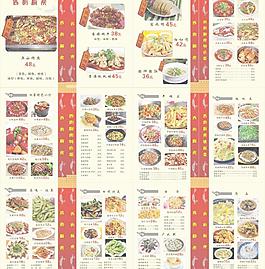 西街廚房菜譜圖片