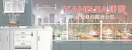 厨房电器海报图片